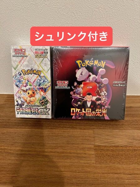 ポケモンカード ロケット団の栄光 テラスタルフェスex 2BOX シュリンク付