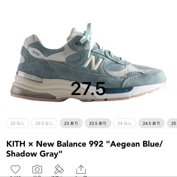 KITH × New Balance 992 "Aegean Blue/Shadow Gray"27.5cm
