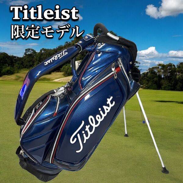 【希少】Titleist タイトリスト ゴルフ CBS91限定スタンドバッグ ブルー キャディバッグ ゴルフバッグ