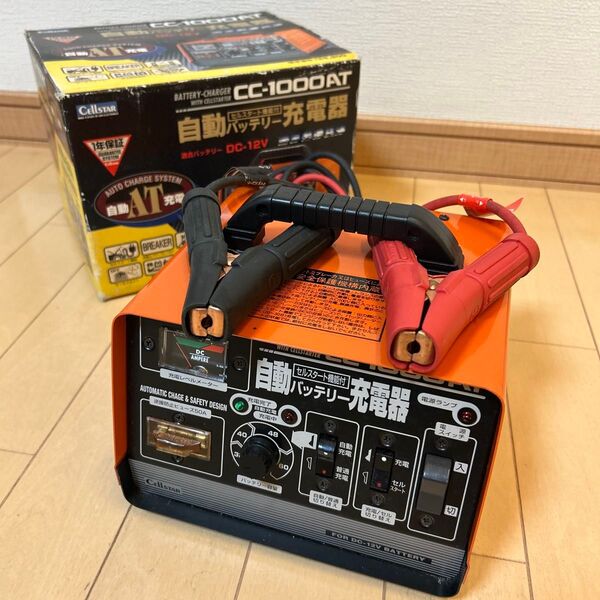 バッテリー充電器 セルスター CC-1000AT