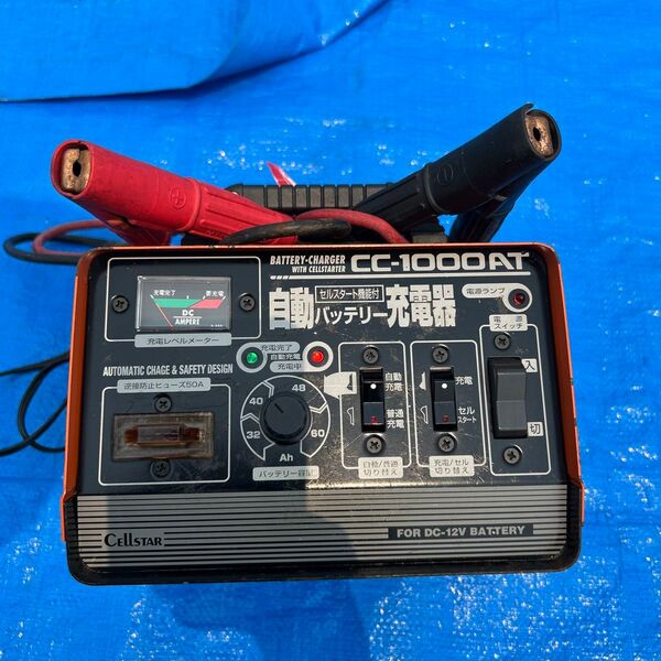 バッテリー充電器 セルスター CC-1000AT