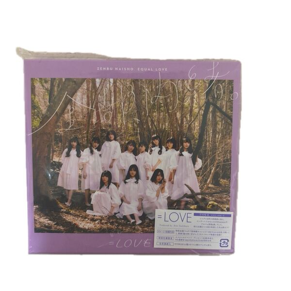 =LOVE 全部、内緒。 Type-B CD+Blu-ray 高松瞳ブロマイド付き