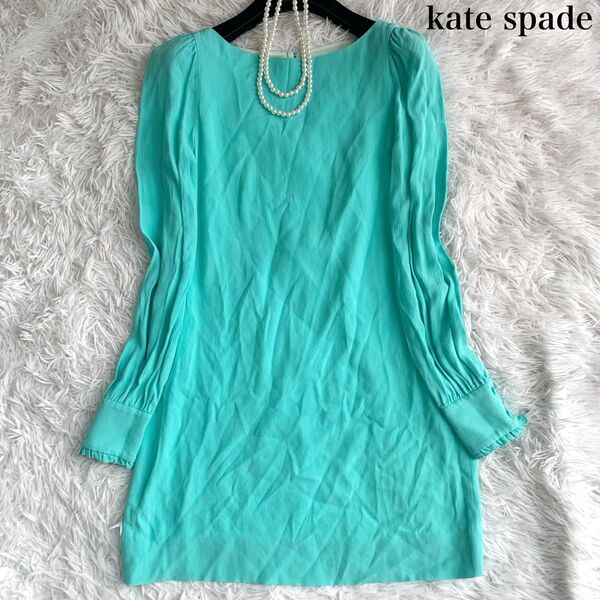 kate spade ケイトスペード 袖フリル ティファニーブルー 膝丈ワンピース パーティードレス 0サイズ