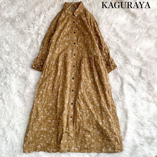 KAGURAYA かぐらや 花柄 ロングシャツワンピース Aライン M~Lサイズ くすみカラー ナチュラル系