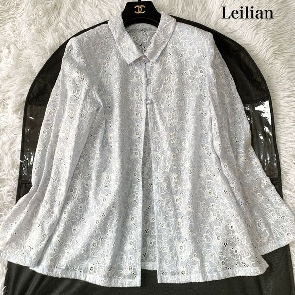 Leilian レリアン 花柄総刺繍レース レギュラーカラー シャツジャケット 9号 紫陽花カラー 羽織り