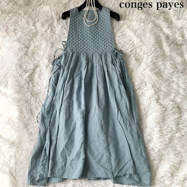 conges payes コンジェペイエ コットンリネン キルティング エプロンドレス ロングワンピース フリーサイズ ゆったり