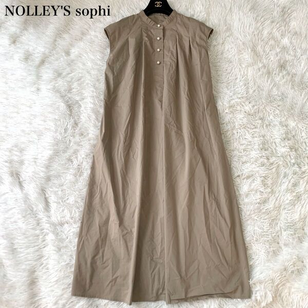 NOLLEY'S sophi ノーリーズソフィ パールボタン バンドカラー ロングシャツワンピース 38サイズ 23SS 近年
