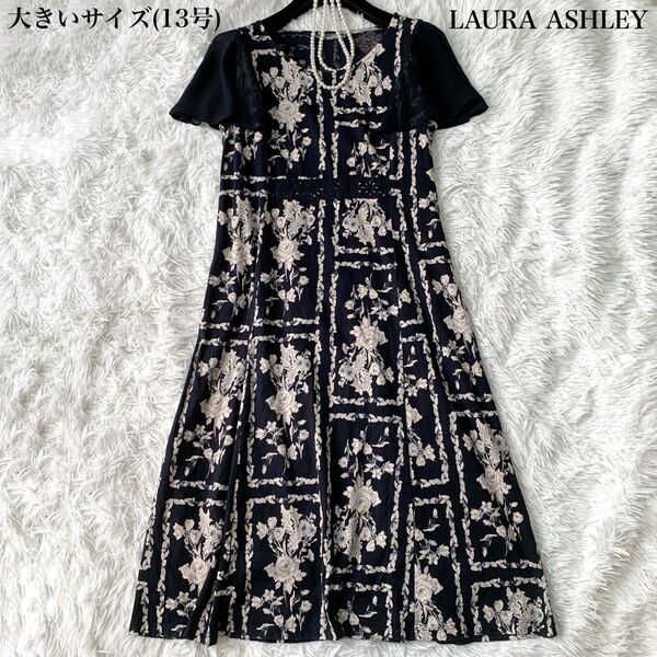 LAURA ASHLEY ローラアシュレイ 異素材ロングワンピース 花柄 シフォン袖 カットソー 13号 大きいサイズ