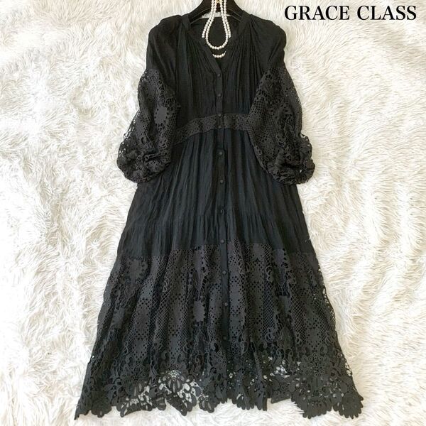 GRACE CLASS グレースクラス レース切替マキシワンピース ロング ぽわん袖 ウエストリボン 36サイズ 定価4万程