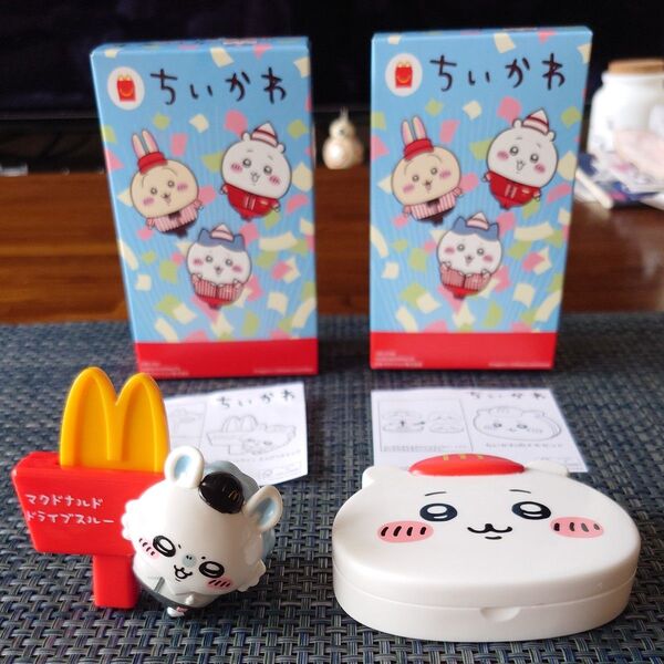 マクドナルド ハッピーセット ちいかわ おもちゃ 2個セット