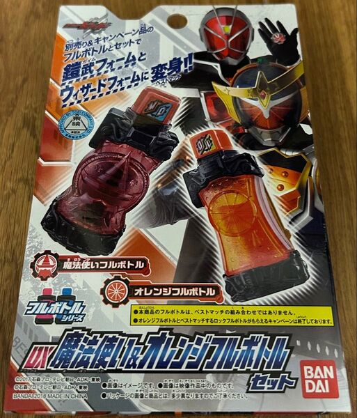 【未使用、未開封】DX魔法使い&オレンジフルボトルセット 仮面ライダービルド ウィザード 鎧武