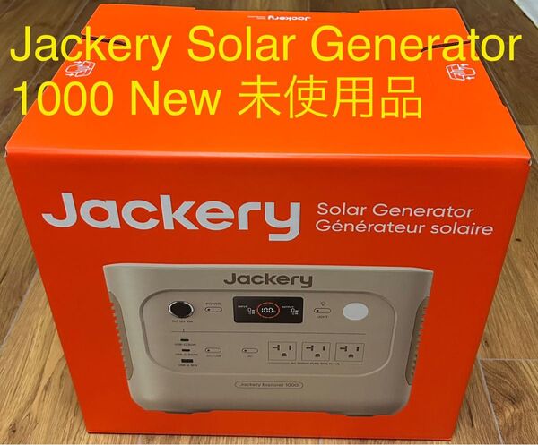 【未使用、未開封】Jackery Solar Generator 1000 New JE-1000D-SG サンドゴールド
