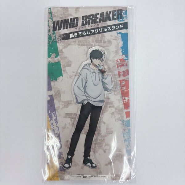 WIND BREAKER ウィンブレ アクリルスタンド 桜遥