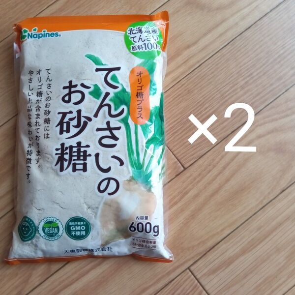てんさいのお砂糖 オリゴ糖プラス 600g2個セット