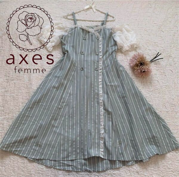 【美品】axes femme ストライプオフシャルワンピース フレア M グリーン フィッシュテール ひざ丈 春 夏