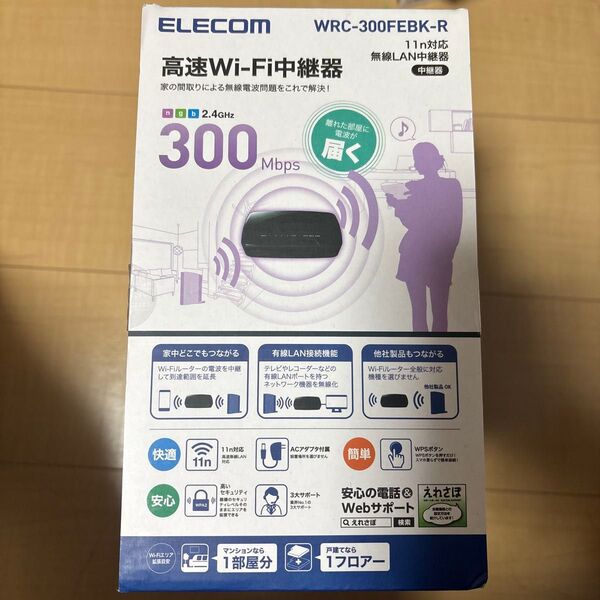ELECOM WRC-300FEBK-R Wi-Fi 中継器 無線LAN