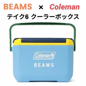 【新品・未使用】BEAMS × Coleman 別注 テイク6 クーラーボックス