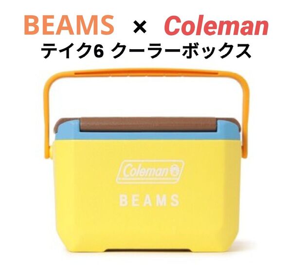 【新品・未使用】BEAMS × Coleman 別注 テイク6 クーラーボックス
