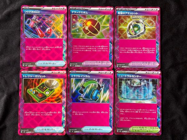 ポケモンカード エーススペック ACE つりざおMAX 等 まとめ売り 6枚