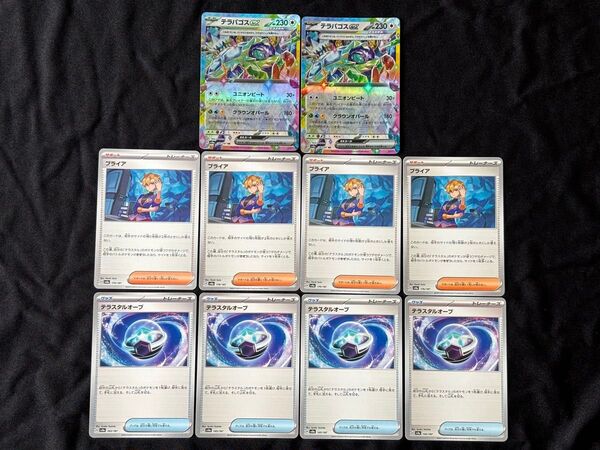 ポケモンカード テラパゴスex ブライア テラスタルオーブ