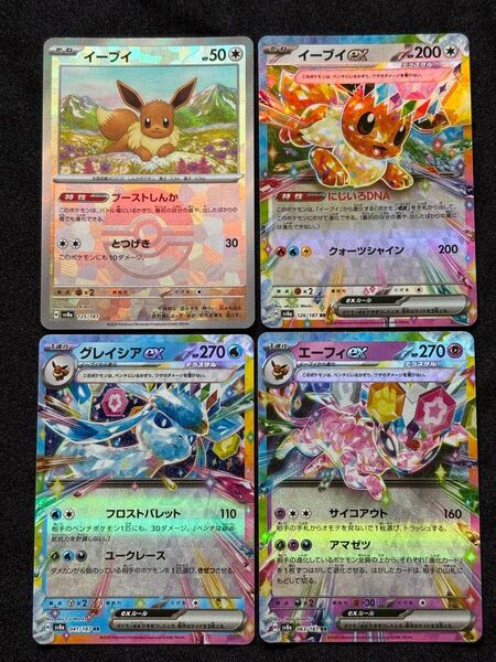 ポケモンカード イーブイモンスターボールミラー、イーブイex、グレイシアex、エーフィex