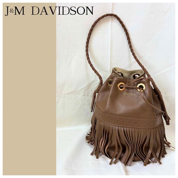 J&M DAVIDSON ブラウン ショルダーバッグ フリンジカーニバル レザー ジェイアンドエムデヴィッドソン
