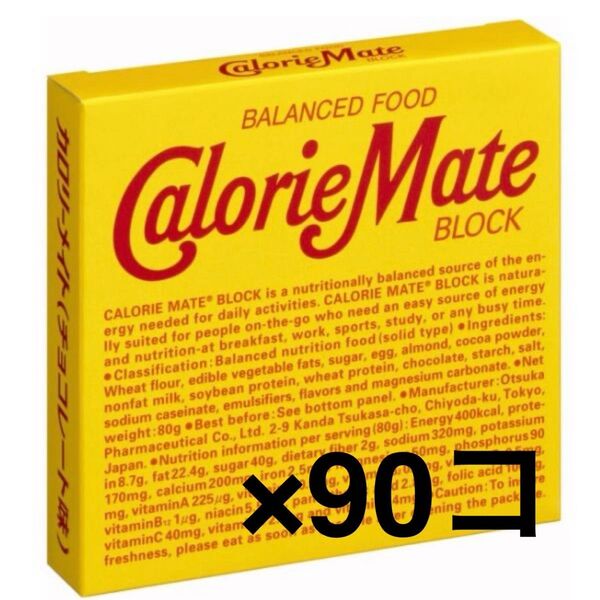 カロリーメイト ブロック チョコレート 90個