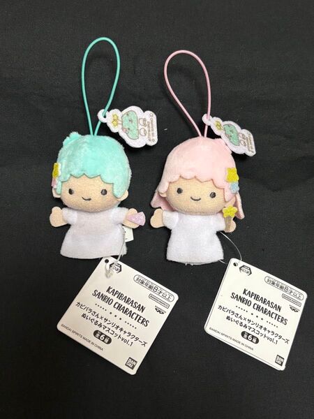 カピバラさん×サンリオキャラクターズ ぬいぐるみマスコット リトルツインスターズ キキララ 2種セット