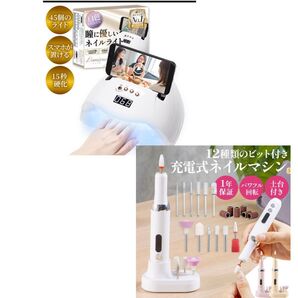 ネイルライトネイルマシン まとめ売り ルミアラ