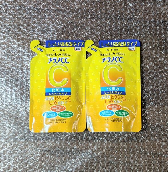 新品 2個セット メラノCC 化粧水 しっとりタイプ つめかえ用