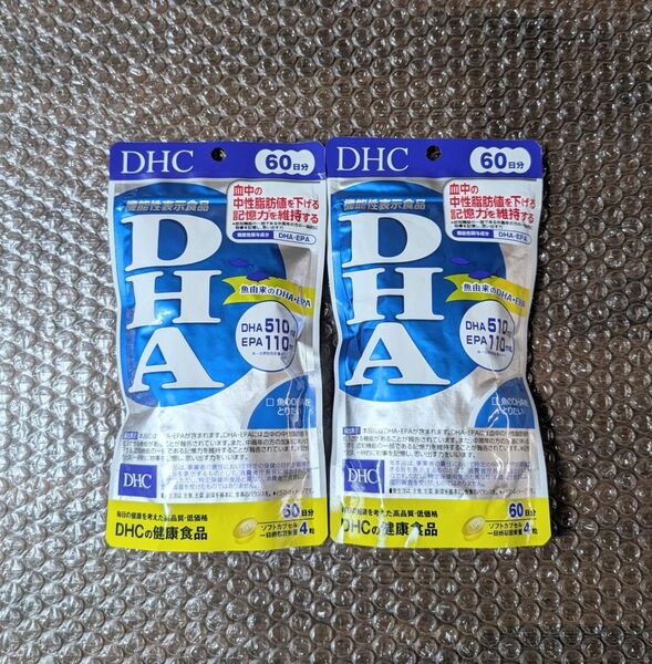 新品 2個セット DHC DHA 60日分