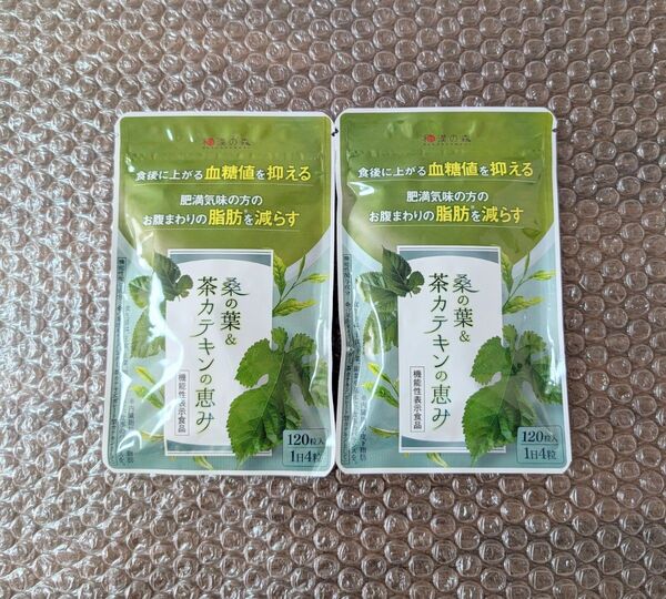新品 2個セット 和漢の森 桑の葉&茶カテキンの恵み 30日分