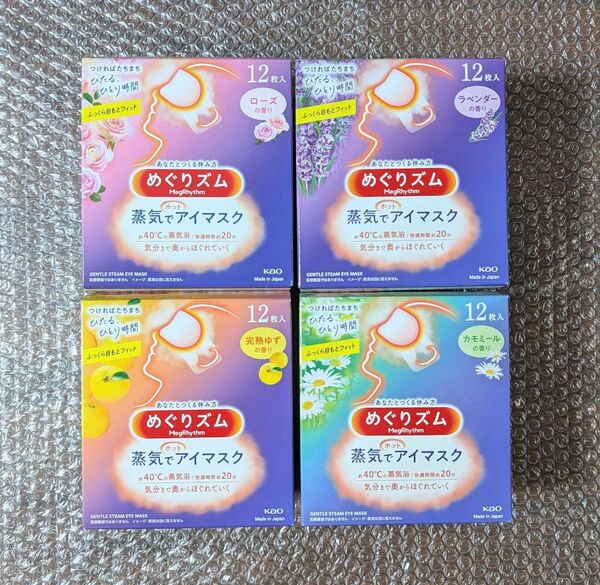 新品 花王 めぐりズム 蒸気でホットアイマスク 48枚