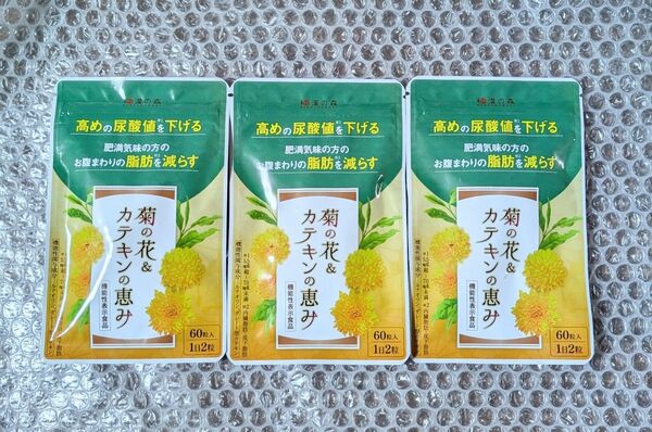 新品 3個セット 和漢の森 菊の花&カテキンの恵み 30日分