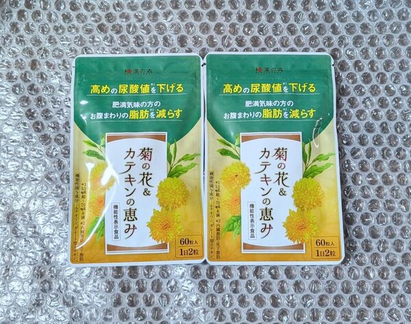 新品 2個セット 和漢の森 菊の花&カテキンの恵み 30日分