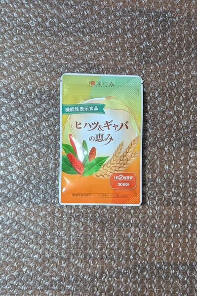 新品 和漢の森 ヒハツ&ギャバの恵み 30日分