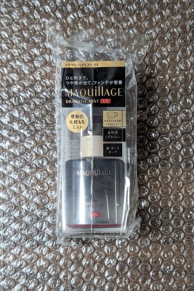 新品 マキアージュ ドラマティックミスト EX