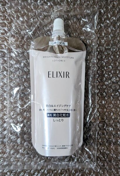 新品 エリクシール ホワイト ブライトニング ローション WT Ⅱ しっとり