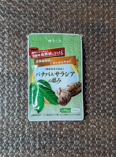 新品 和漢の森 バナバ&サラシアの恵み 30日分