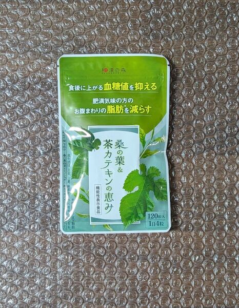 新品 和漢の森 桑の葉&茶カテキンの恵み 30日分