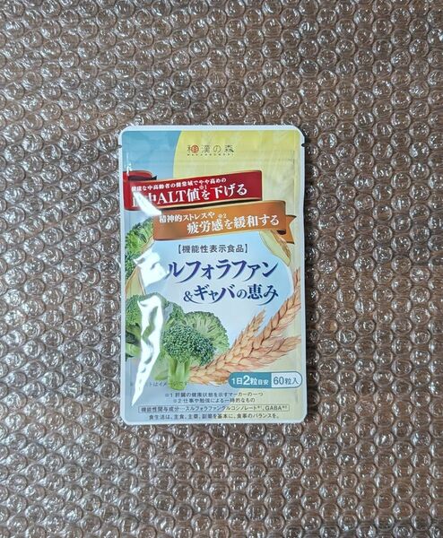 新品 和漢の森 スルフォラファン&ギャバの恵み 30日分