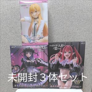 その着せ替え人形は恋をする 喜多川海夢 プライズフィギュア 3体セット