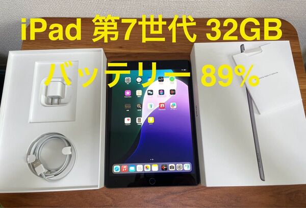 【美品 】iPad 第7世代 Wi-Fiモデル 32GB スペースグレイ MW742J/A A2197 動作確認済