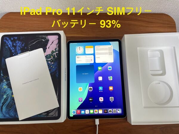 【美品 】iPad Pro 11インチ 第1世代 Wi-Fi + Cellular SIMフリー 64GB シルバー 動作確認済