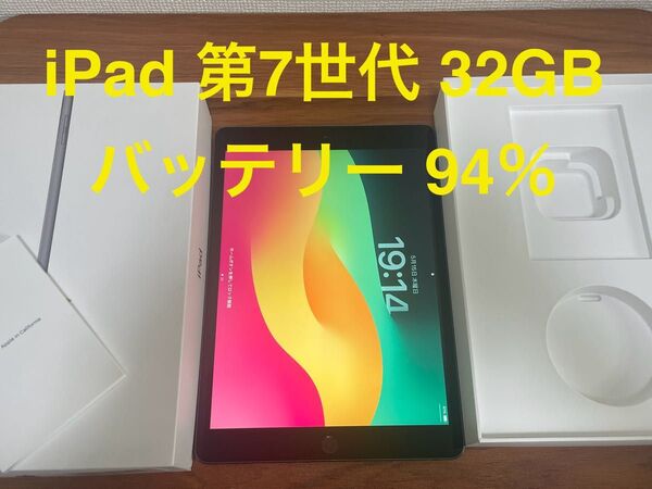 【美品 】iPad 第7世代 Wi-Fiモデル 32GB スペースグレイ MW742J/A A2197 動作確認済