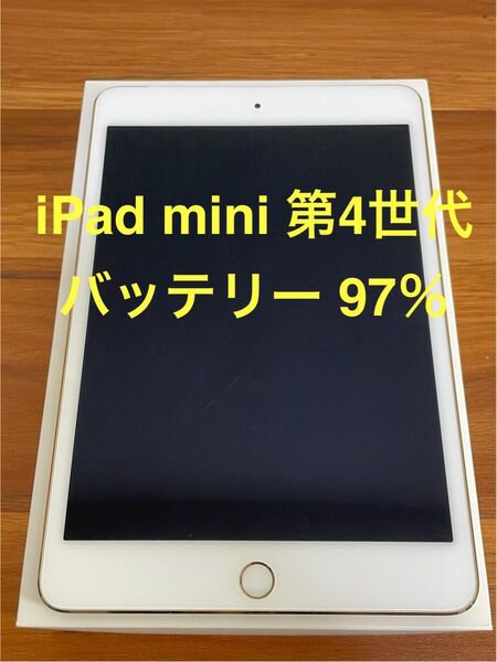 iPad mini 第4世代 Wi-Fi + Cellular 16GB ゴールド MK712J/A A1550 動作確認済