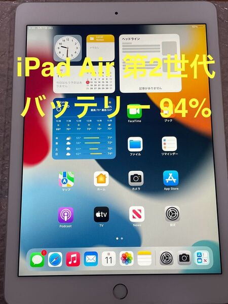 iPad Air 第2世代 Wi-Fiモデル 32GB シルバー MNV62J/A A1566 動作確認済