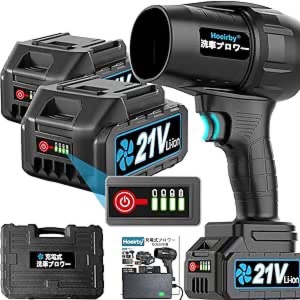 新品未使用 ブロワー 洗車 エアダスター 超強力 電動 コードレス