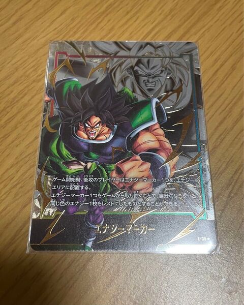 ブロリーBR エナジーマーカー ドラゴンボールフュージョンワールド
