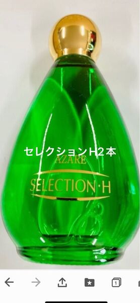 アザレプロダクツ化粧品◎セレクションH2本